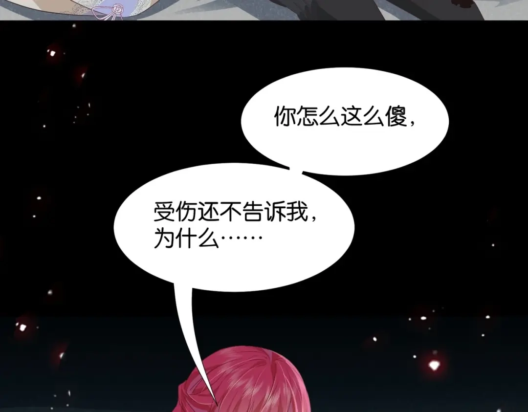 公主殿下满级回归 第44话 背背~ 第137页