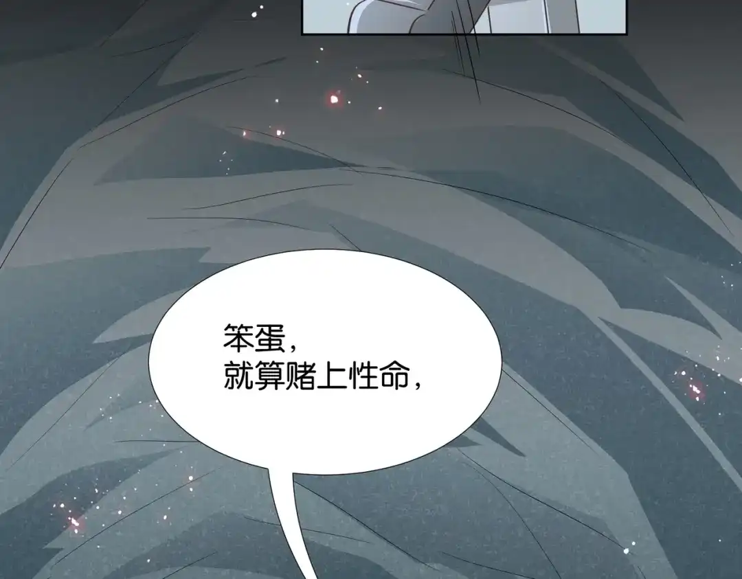 公主殿下满级回归 第44话 背背~ 第145页
