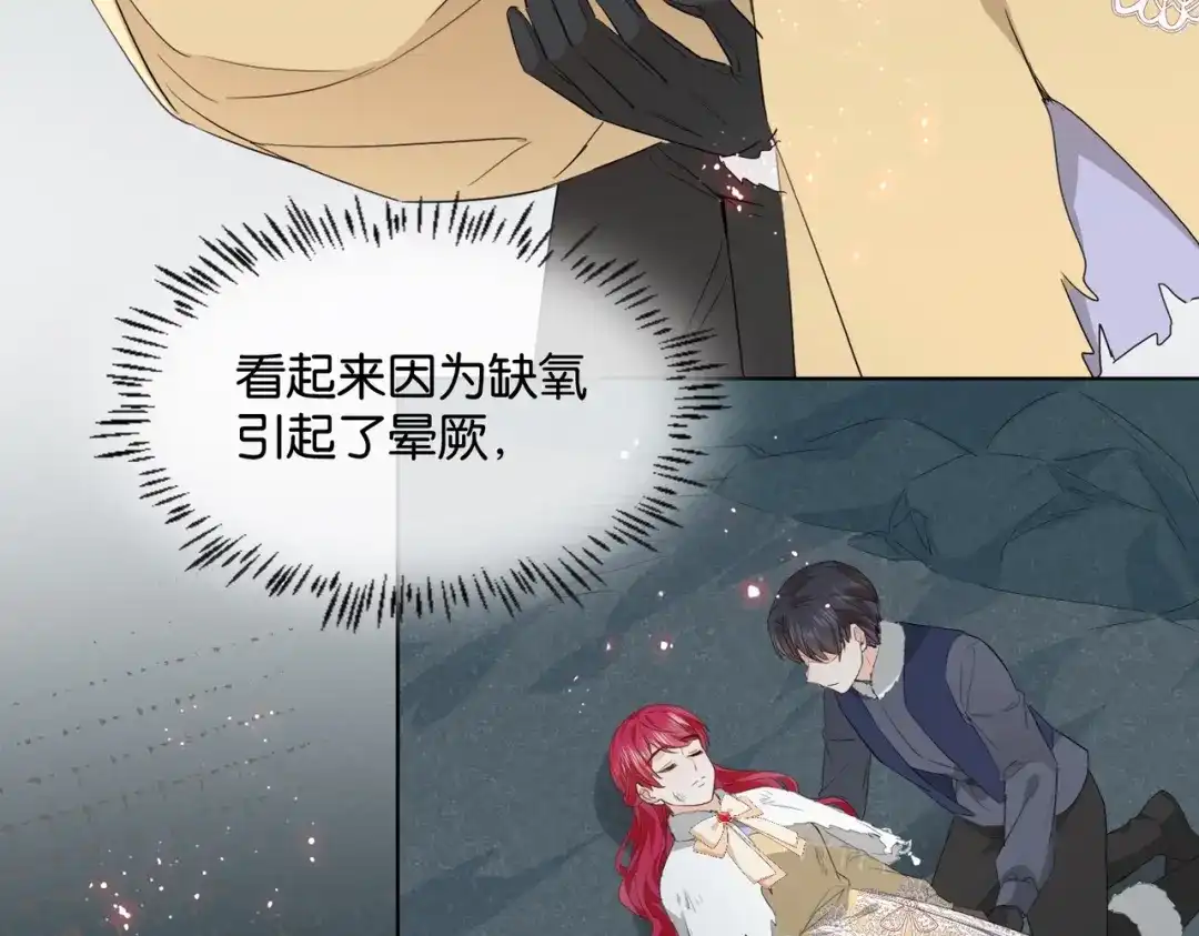 公主殿下满级回归 第44话 背背~ 第83页