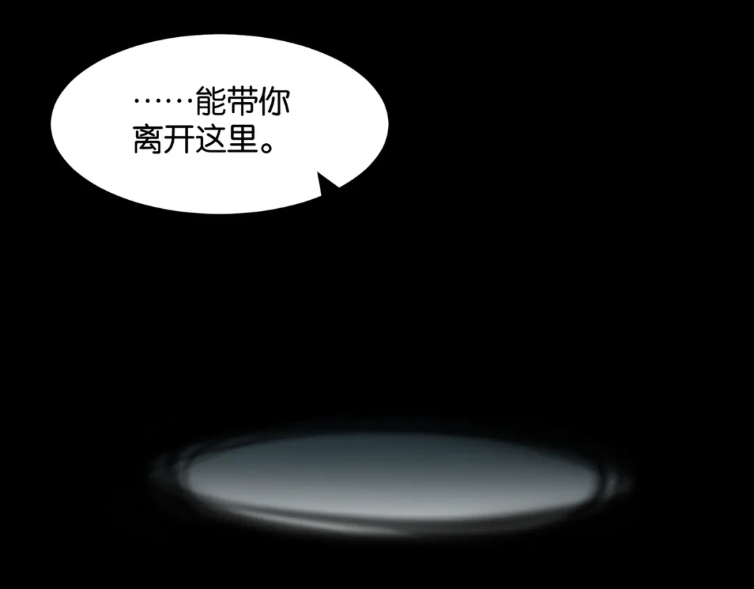 公主殿下满级回归 第44话 背背~ 第129页