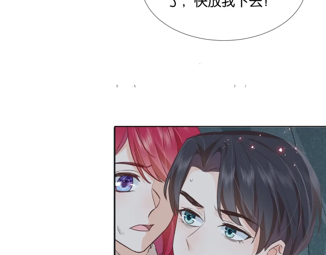 公主殿下满级回归 第44话 背背~ 第125页