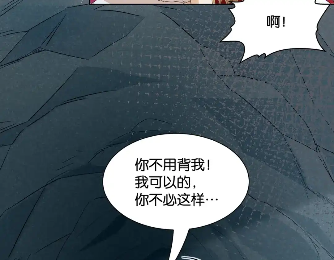 公主殿下满级回归 第44话 背背~ 第101页