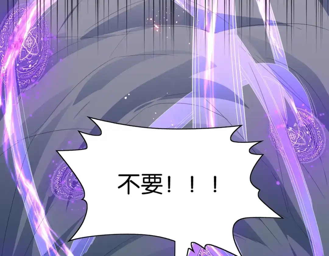 公主殿下满级回归 第44话 背背~ 第165页