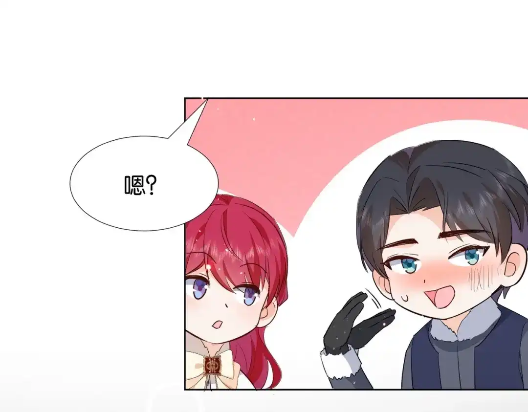公主殿下满级回归 第44话 背背~ 第72页