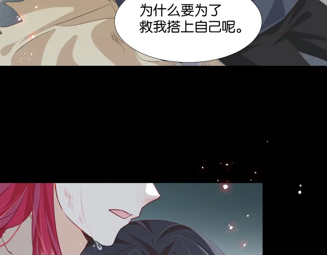 公主殿下满级回归 第44话 背背~ 第139页