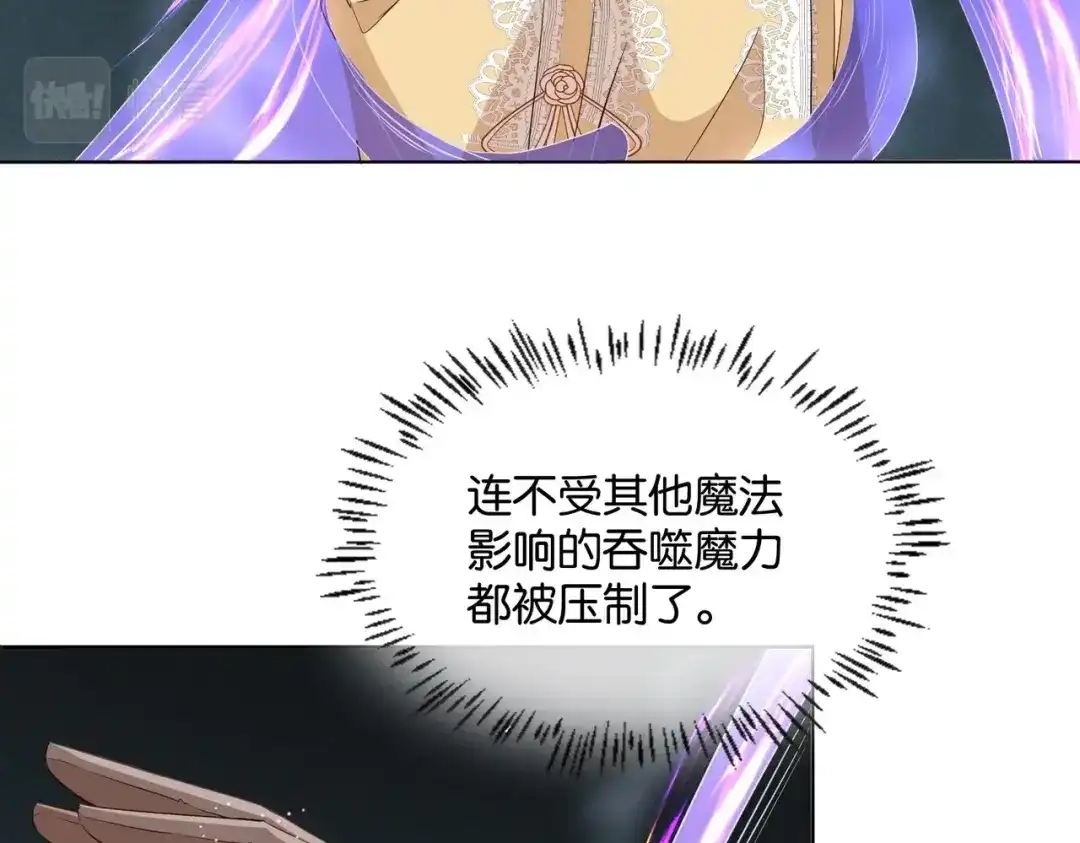 公主殿下满级回归 第44话 背背~ 第43页