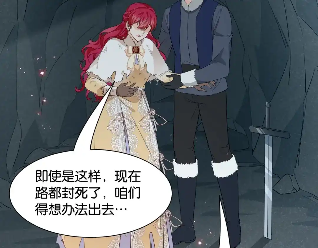 公主殿下满级回归 第44话 背背~ 第96页