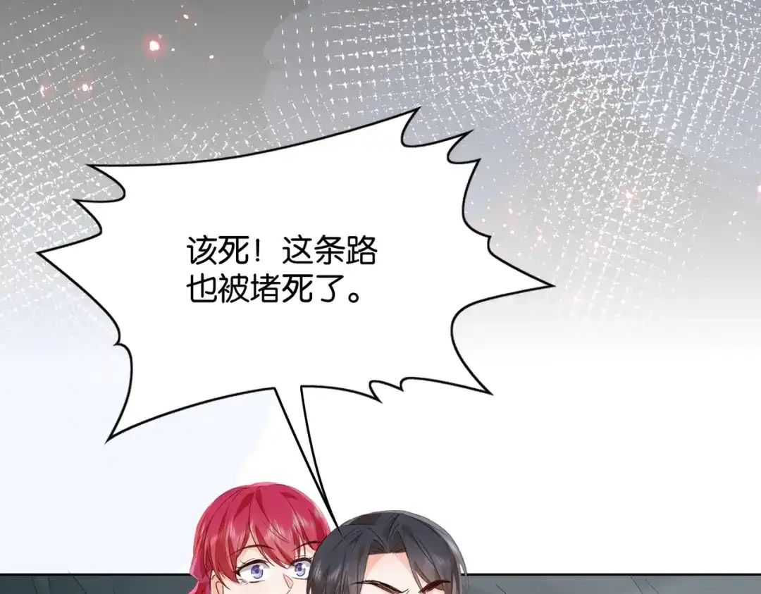 公主殿下满级回归 第44话 背背~ 第109页
