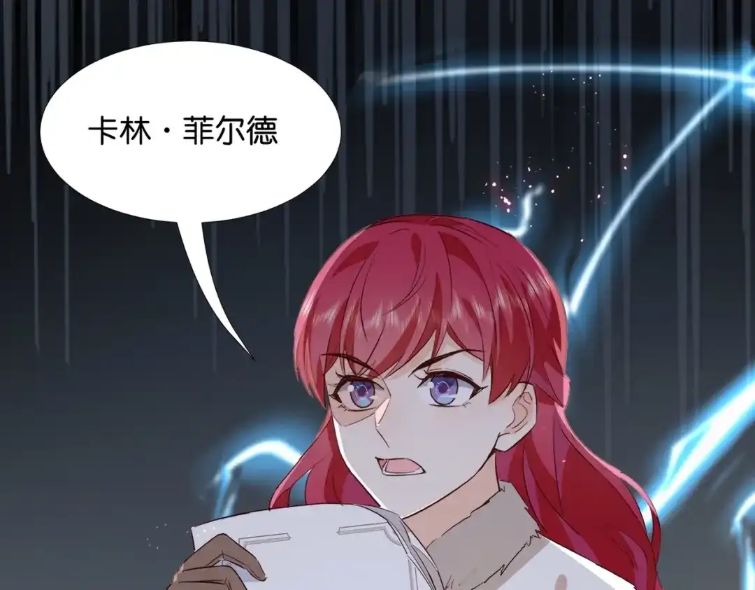 公主殿下满级回归 第45话 不要让我失望 第129页