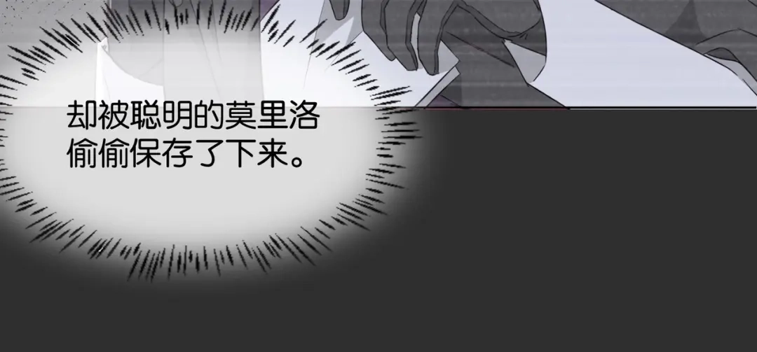 公主殿下满级回归 第45话 不要让我失望 第143页