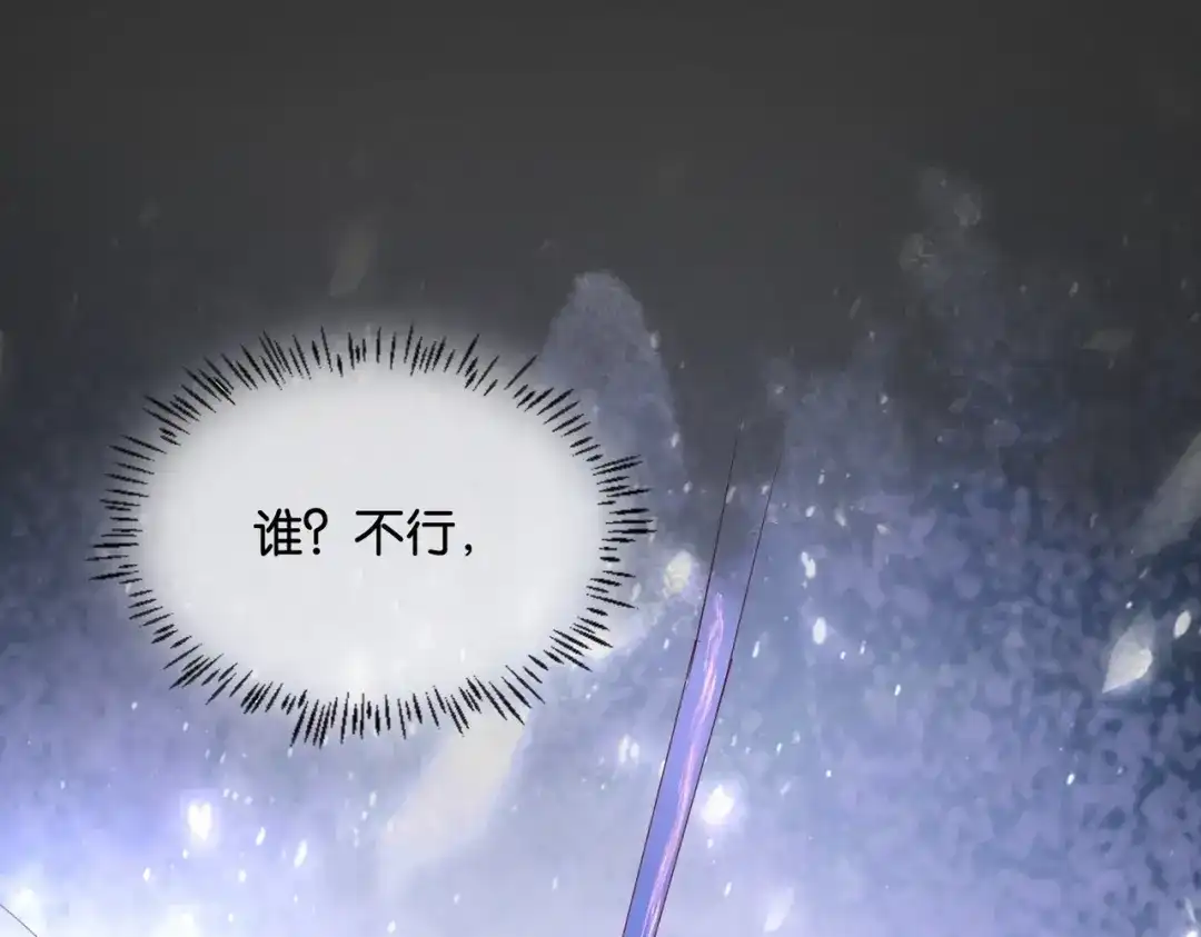 公主殿下满级回归 第45话 不要让我失望 第29页
