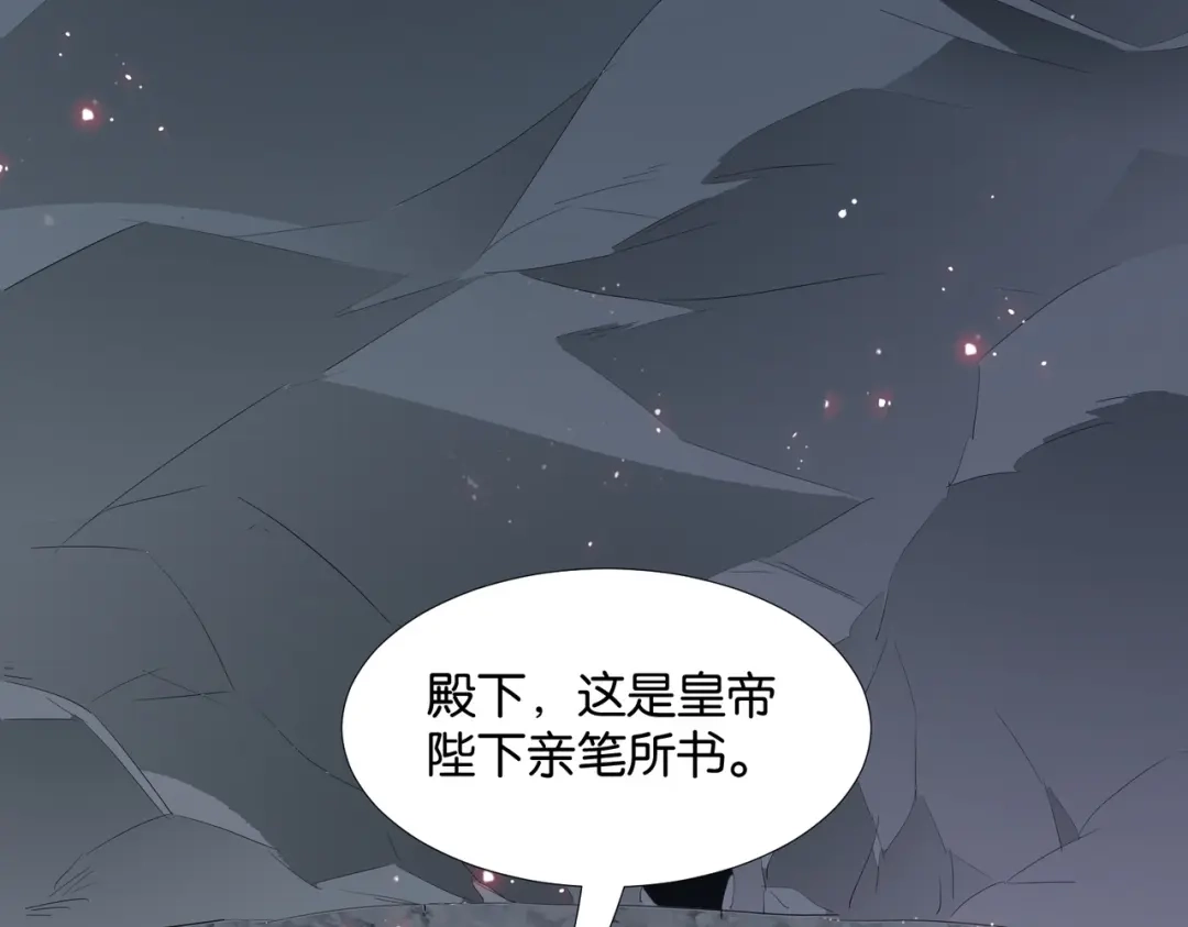 公主殿下满级回归 第45话 不要让我失望 第124页