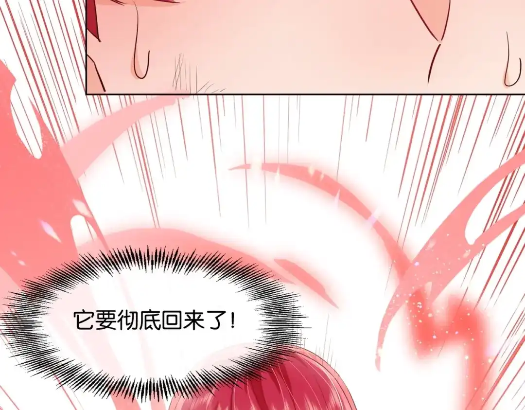 公主殿下满级回归 第45话 不要让我失望 第48页