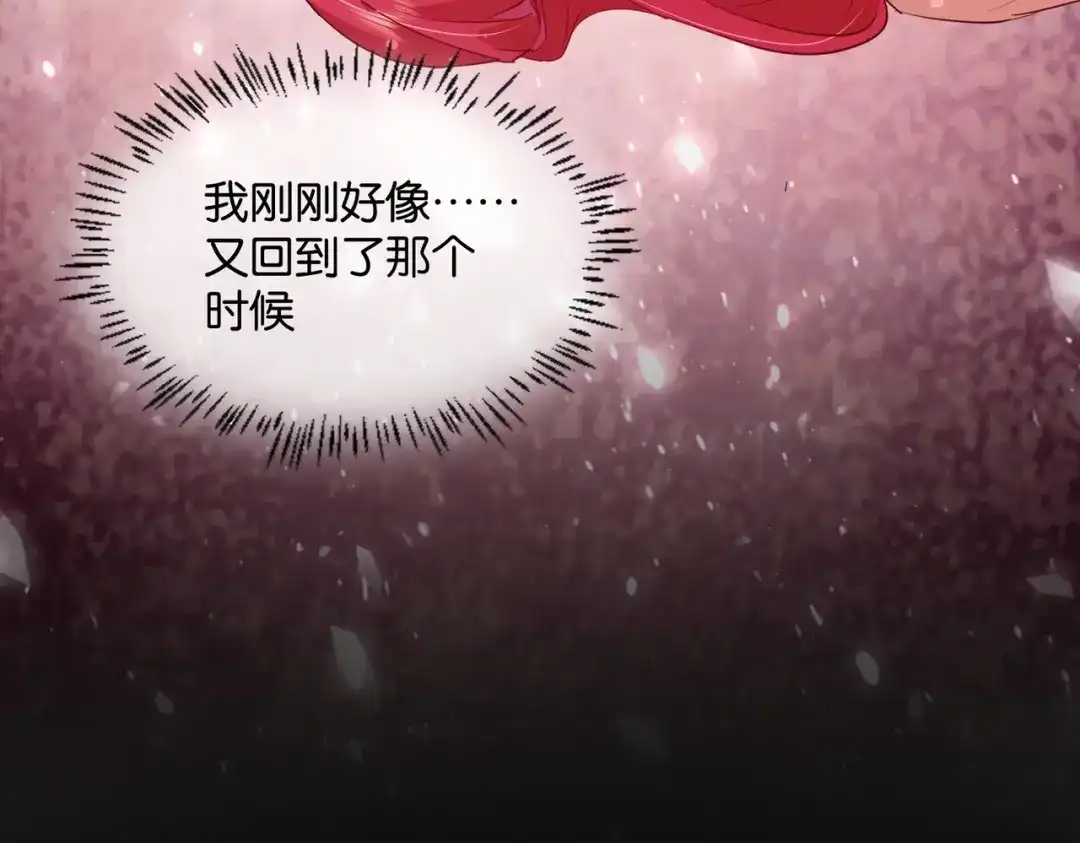 公主殿下满级回归 第45话 不要让我失望 第53页