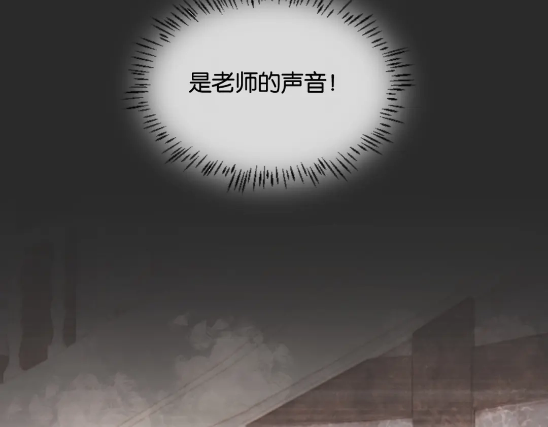 公主殿下满级回归 第45话 不要让我失望 第32页