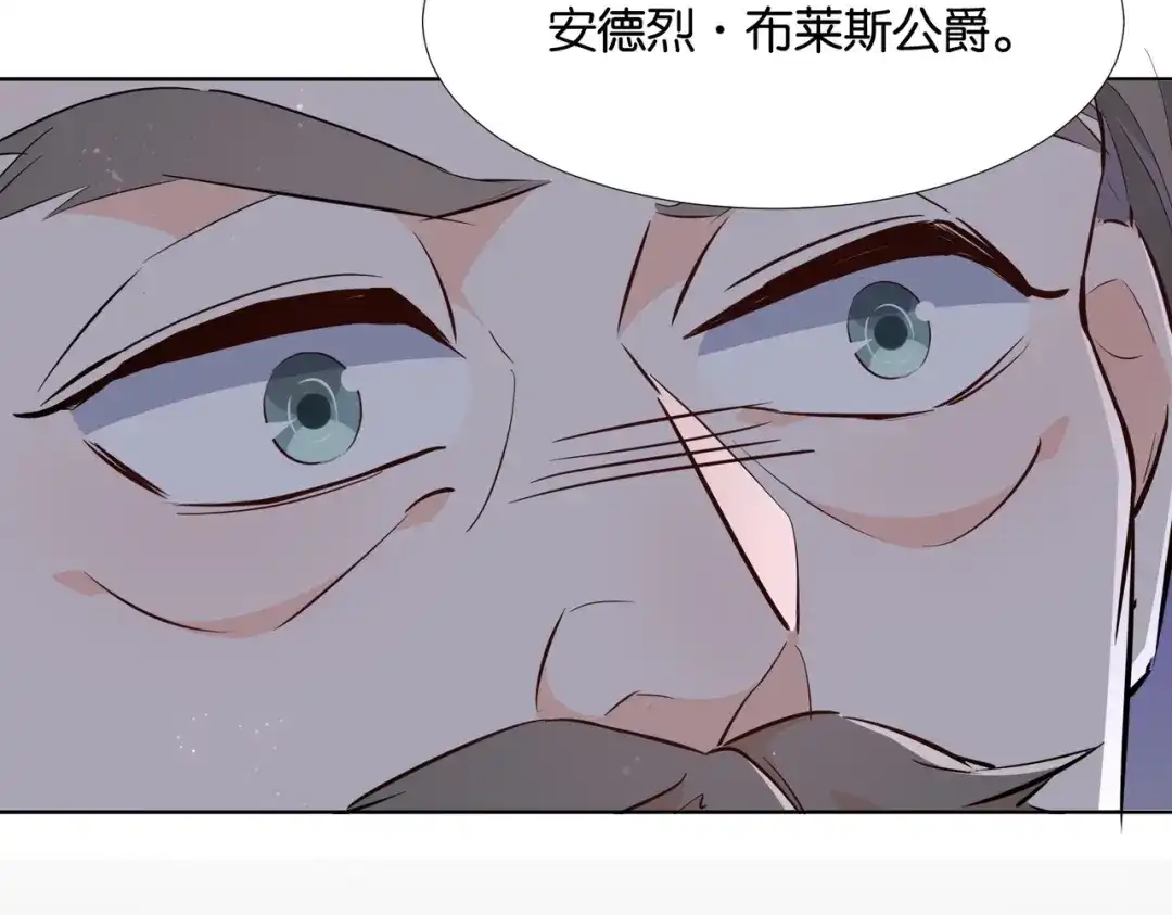 公主殿下满级回归 第45话 不要让我失望 第138页
