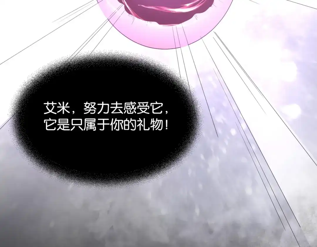 公主殿下满级回归 第45话 不要让我失望 第39页