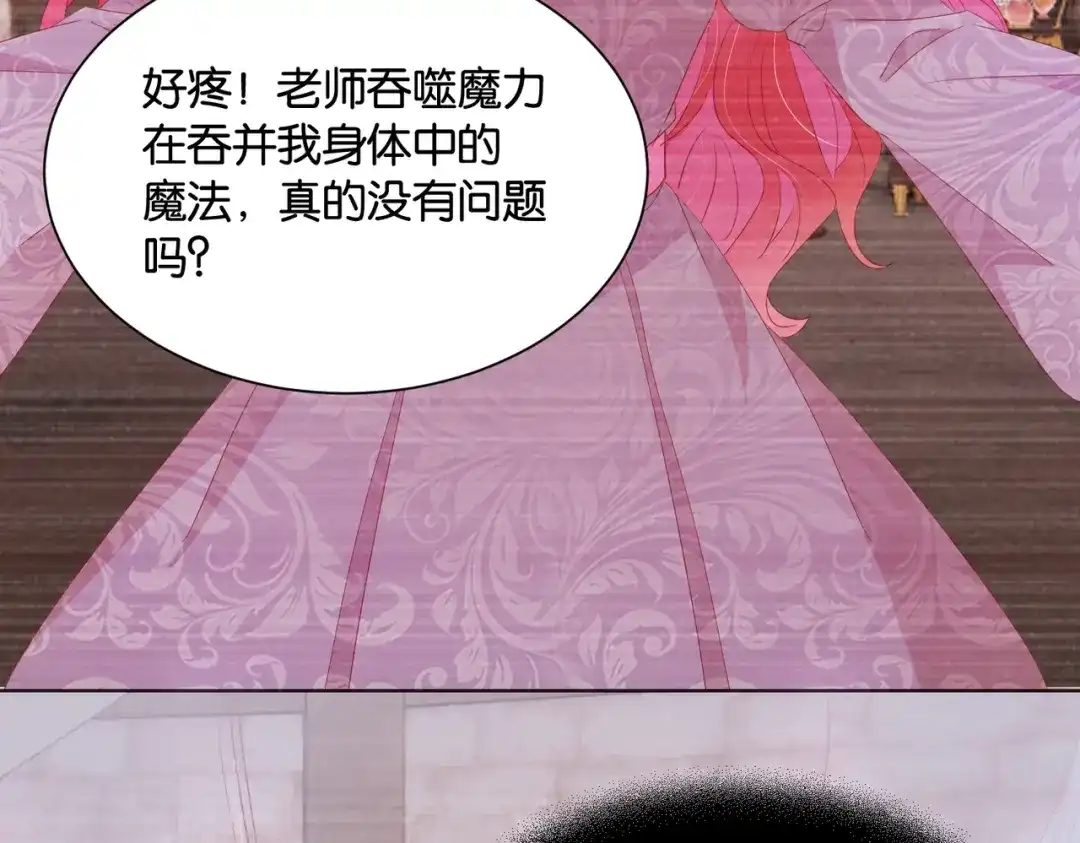 公主殿下满级回归 第45话 不要让我失望 第34页