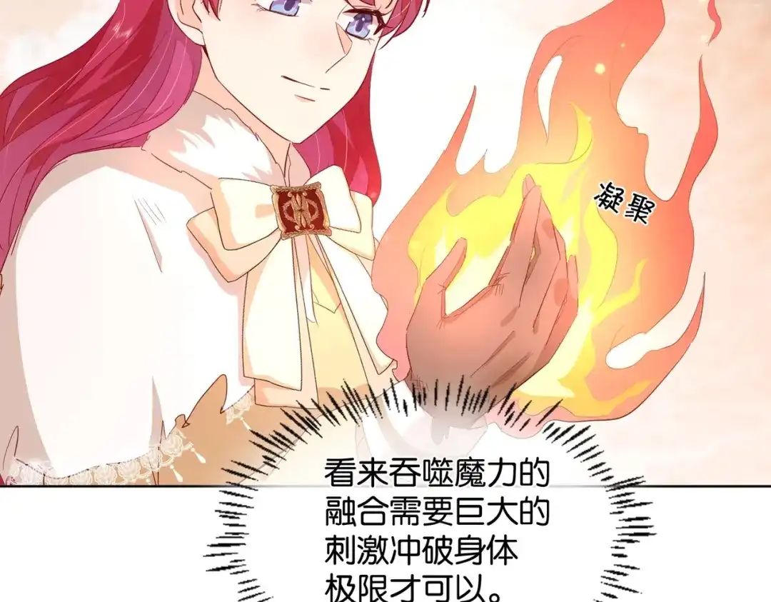 公主殿下满级回归 第45话 不要让我失望 第65页