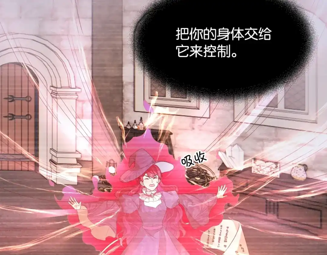 公主殿下满级回归 第45话 不要让我失望 第35页