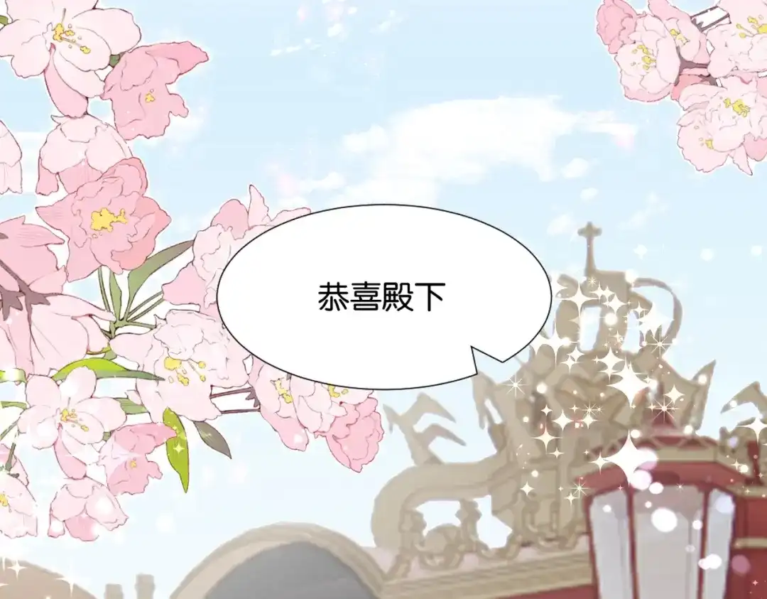 公主殿下满级回归 第45话 不要让我失望 第148页