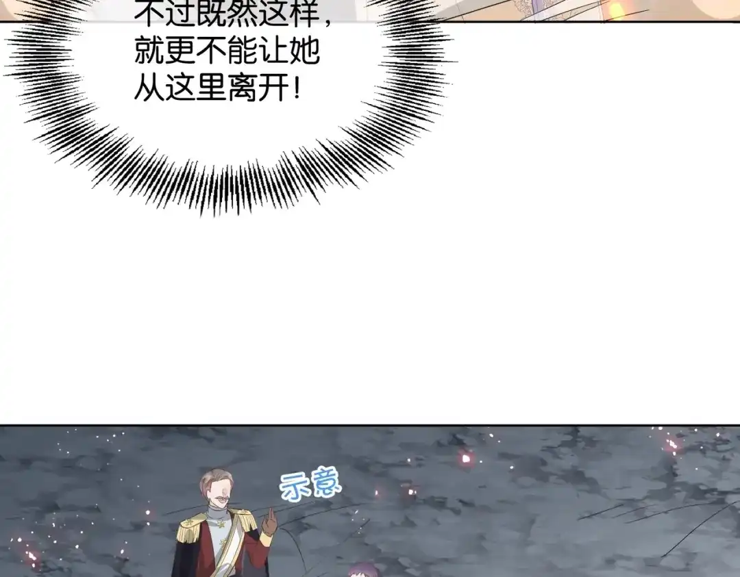 公主殿下满级回归 第45话 不要让我失望 第100页