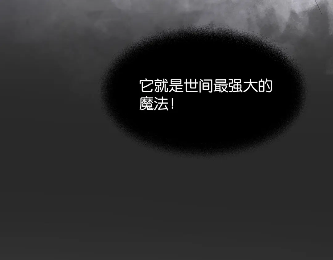 公主殿下满级回归 第45话 不要让我失望 第40页