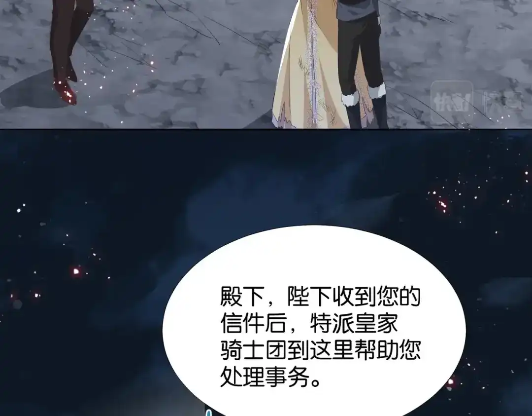 公主殿下满级回归 第45话 不要让我失望 第113页