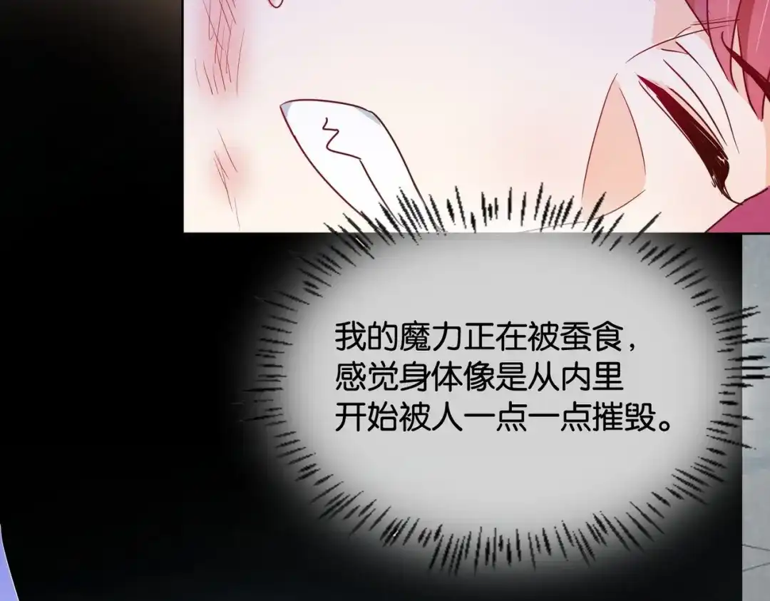 公主殿下满级回归 第45话 不要让我失望 第16页