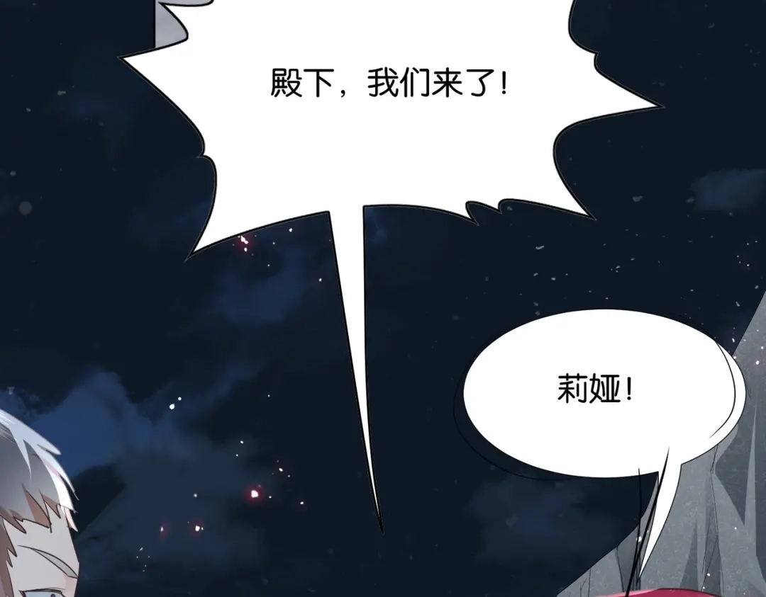 公主殿下满级回归 第45话 不要让我失望 第109页