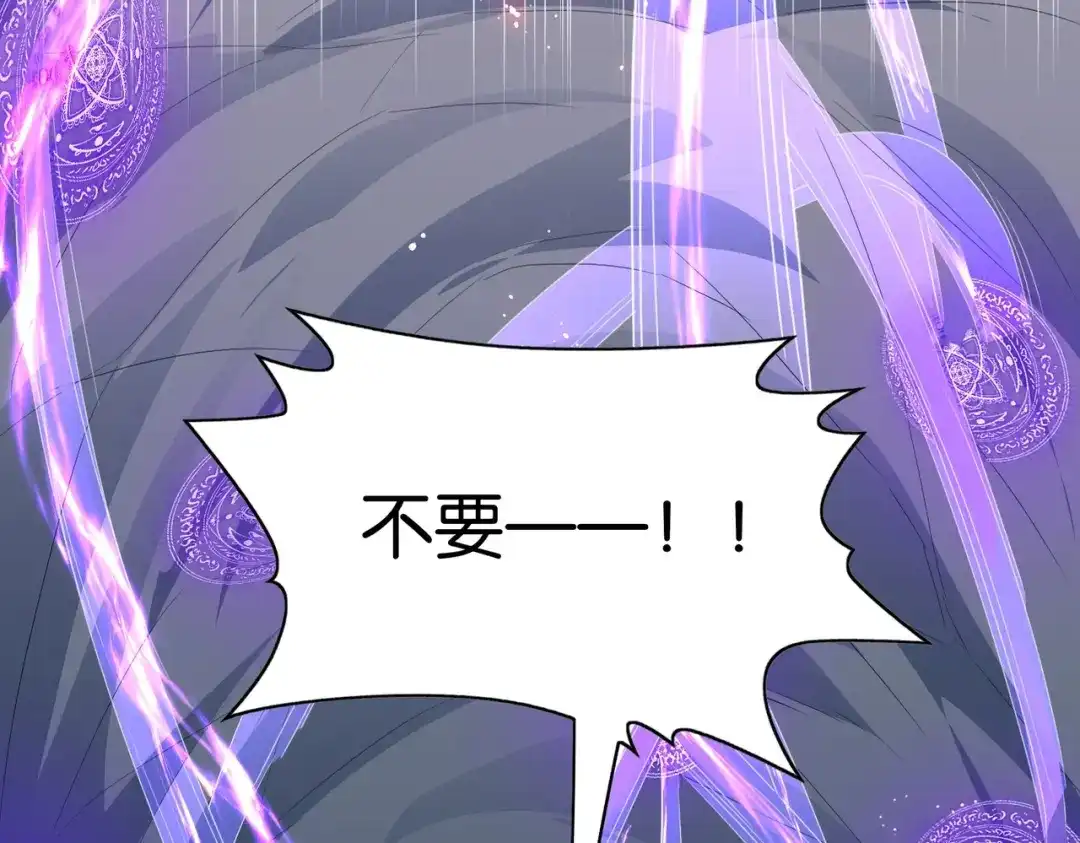 公主殿下满级回归 第45话 不要让我失望 第6页