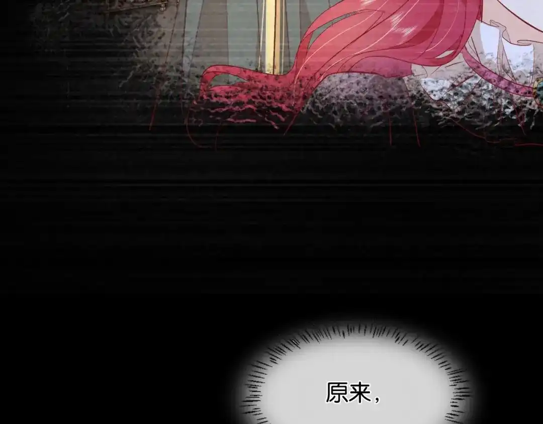 公主殿下满级回归 第45话 不要让我失望 第58页