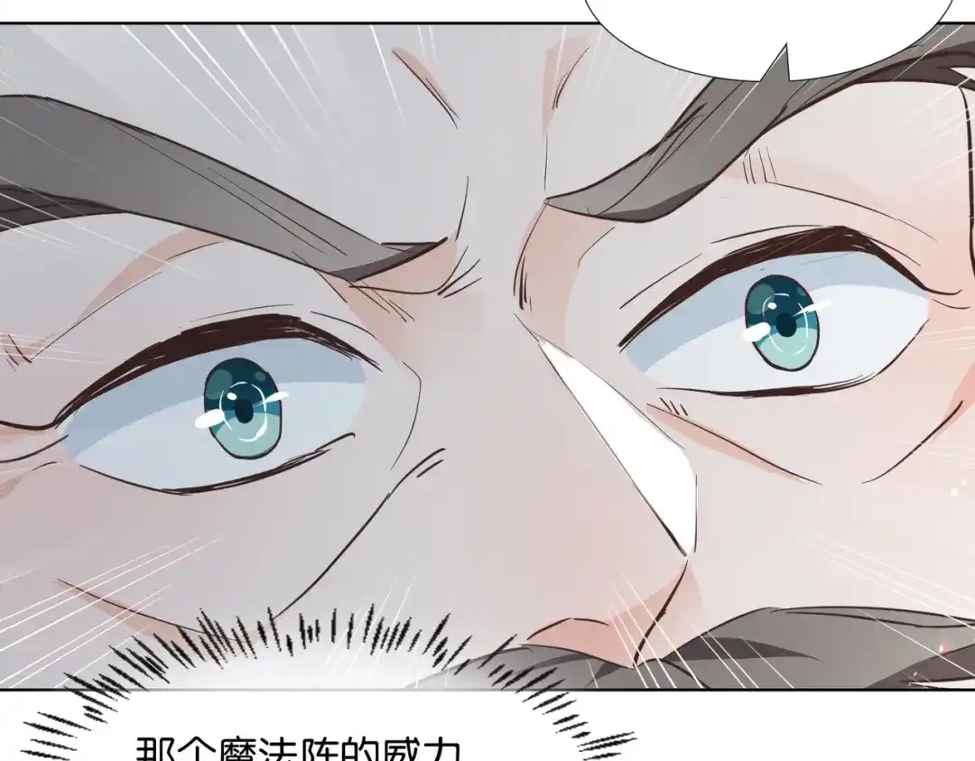 公主殿下满级回归 第45话 不要让我失望 第97页