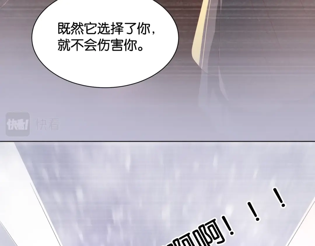 公主殿下满级回归 第45话 不要让我失望 第37页