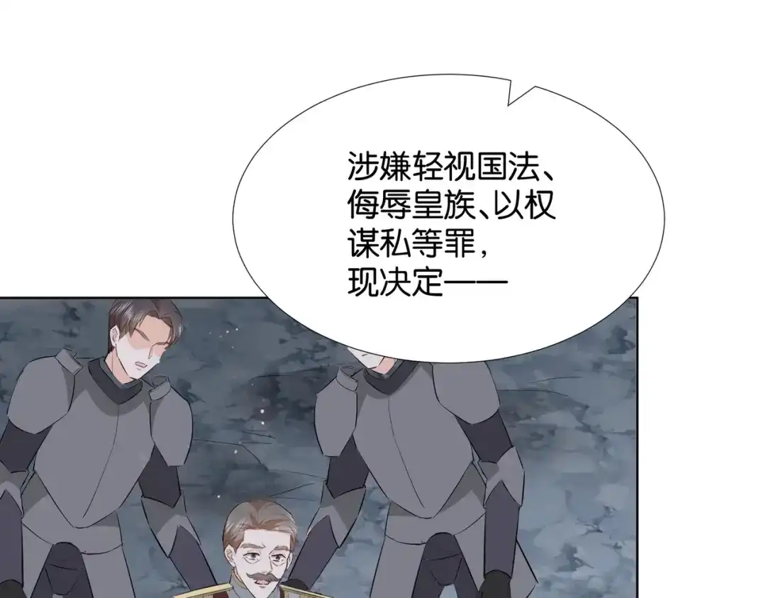 公主殿下满级回归 第45话 不要让我失望 第131页