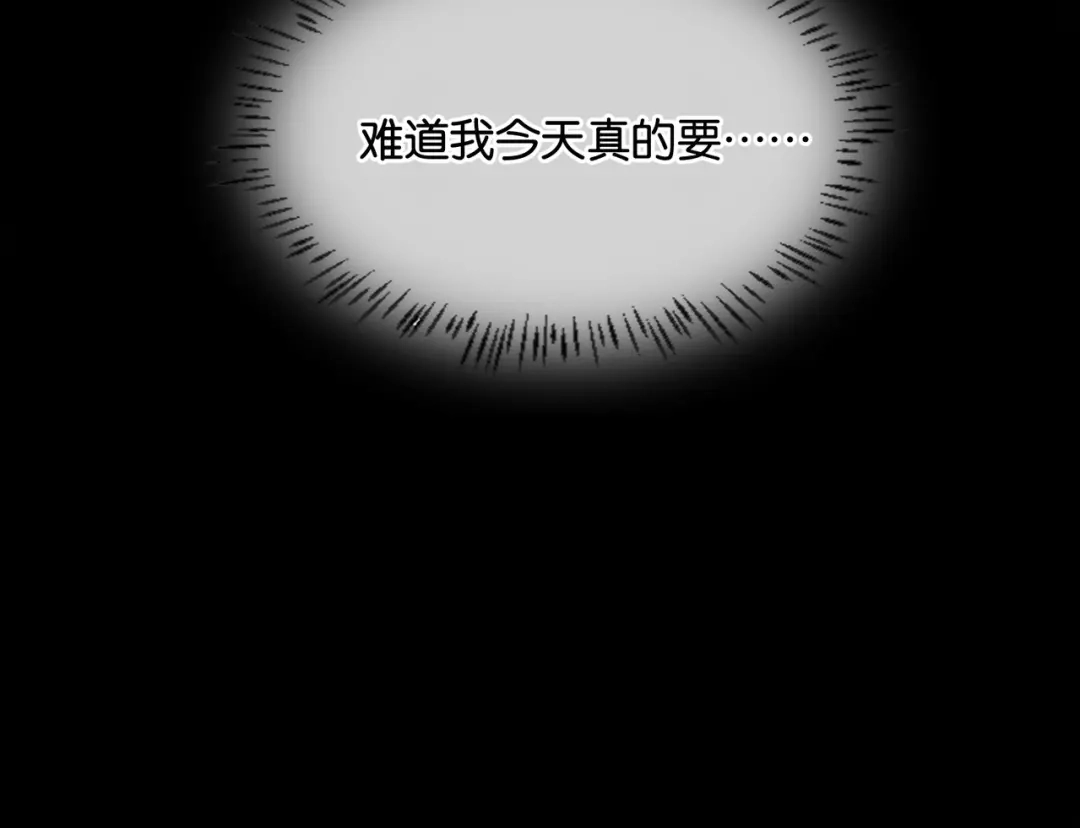 公主殿下满级回归 第45话 不要让我失望 第21页