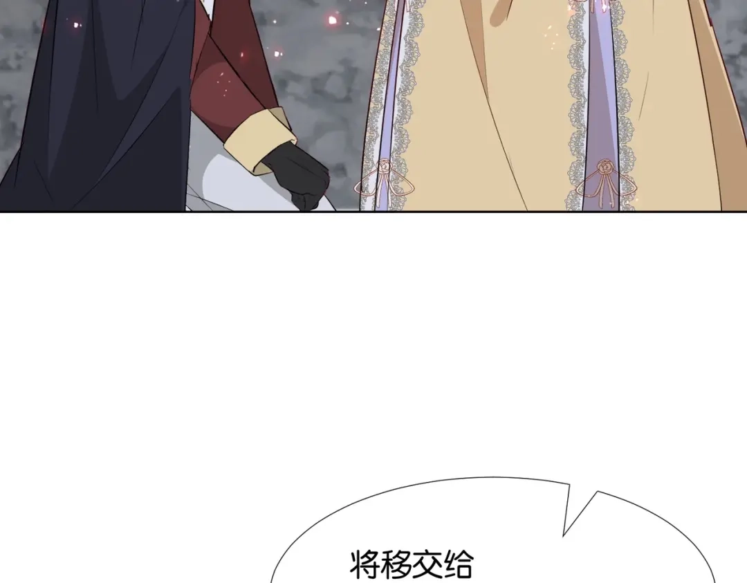 公主殿下满级回归 第45话 不要让我失望 第137页