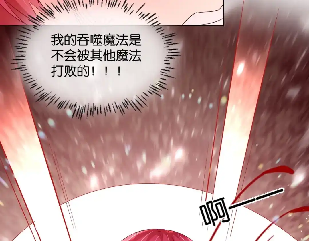 公主殿下满级回归 第45话 不要让我失望 第44页