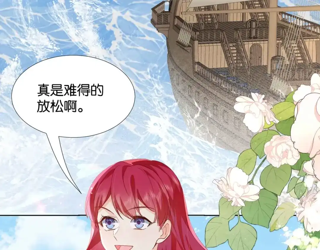 公主殿下满级回归 第46话 上钩了 第7页