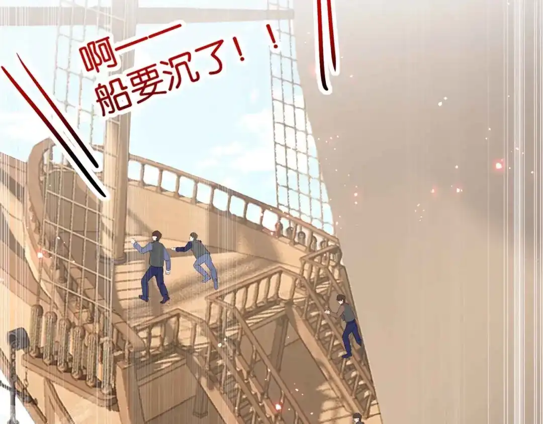 公主殿下满级回归 第46话 上钩了 第91页