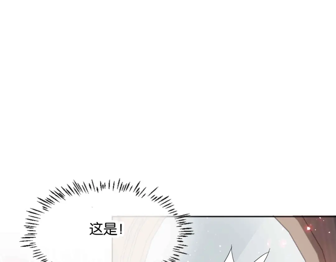 公主殿下满级回归 第46话 上钩了 第87页