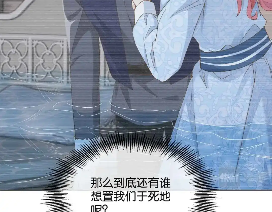 公主殿下满级回归 第46话 上钩了 第121页