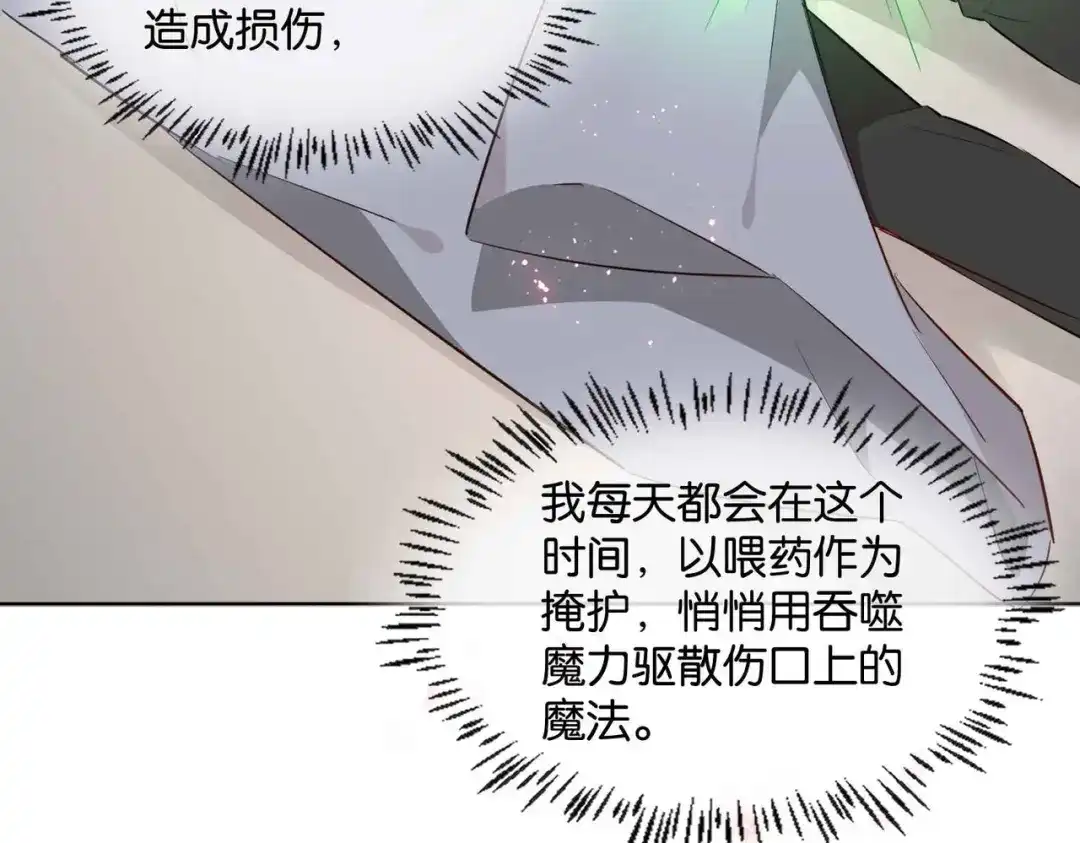 公主殿下满级回归 第46话 上钩了 第66页