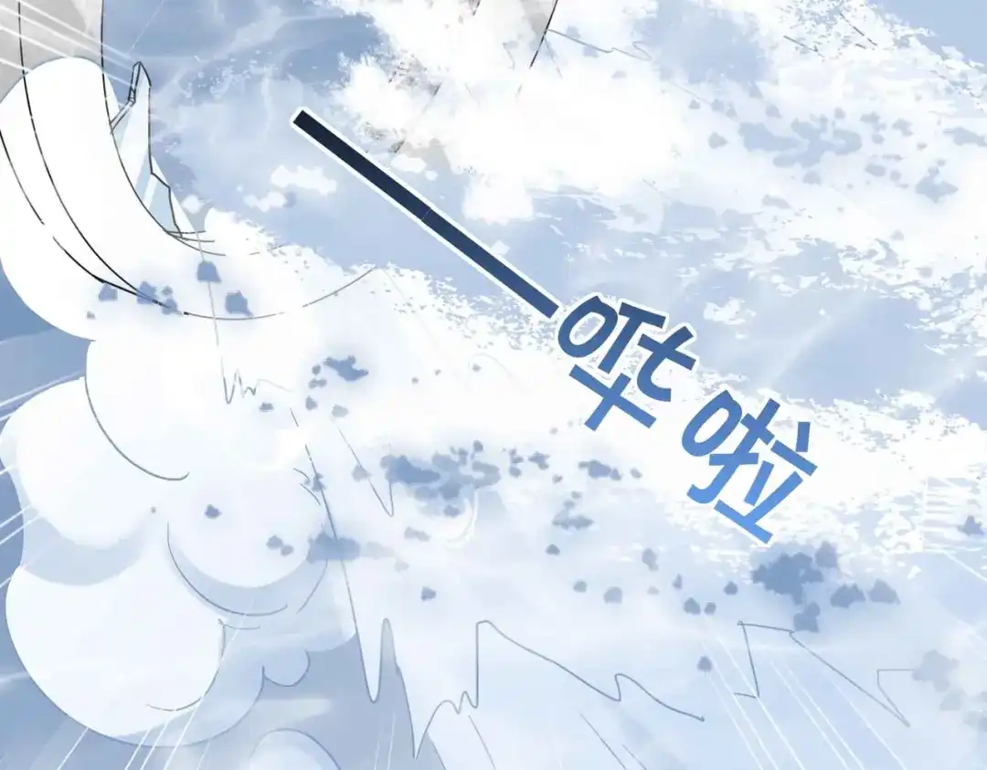 公主殿下满级回归 第46话 上钩了 第144页