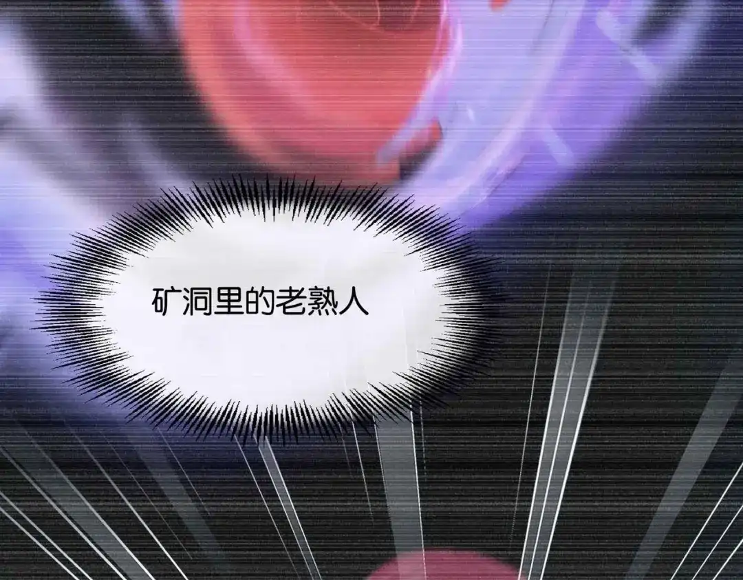 公主殿下满级回归 第46话 上钩了 第109页