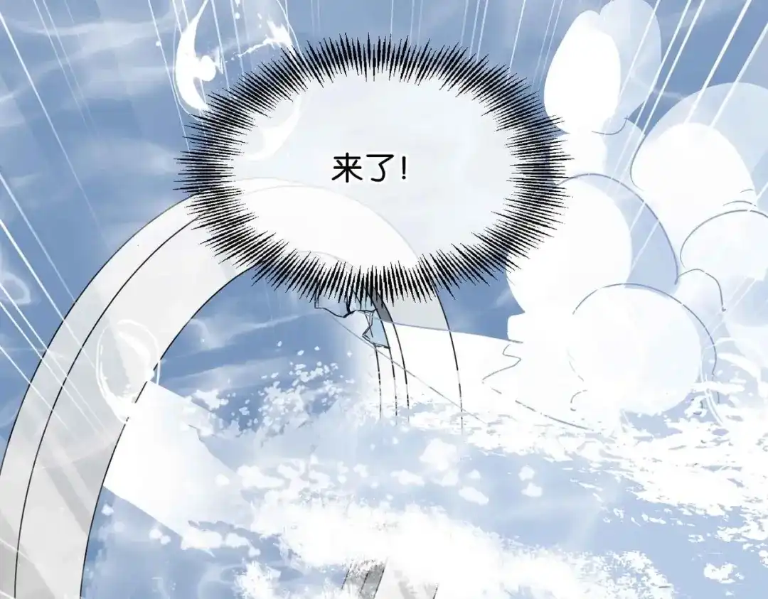 公主殿下满级回归 第46话 上钩了 第143页