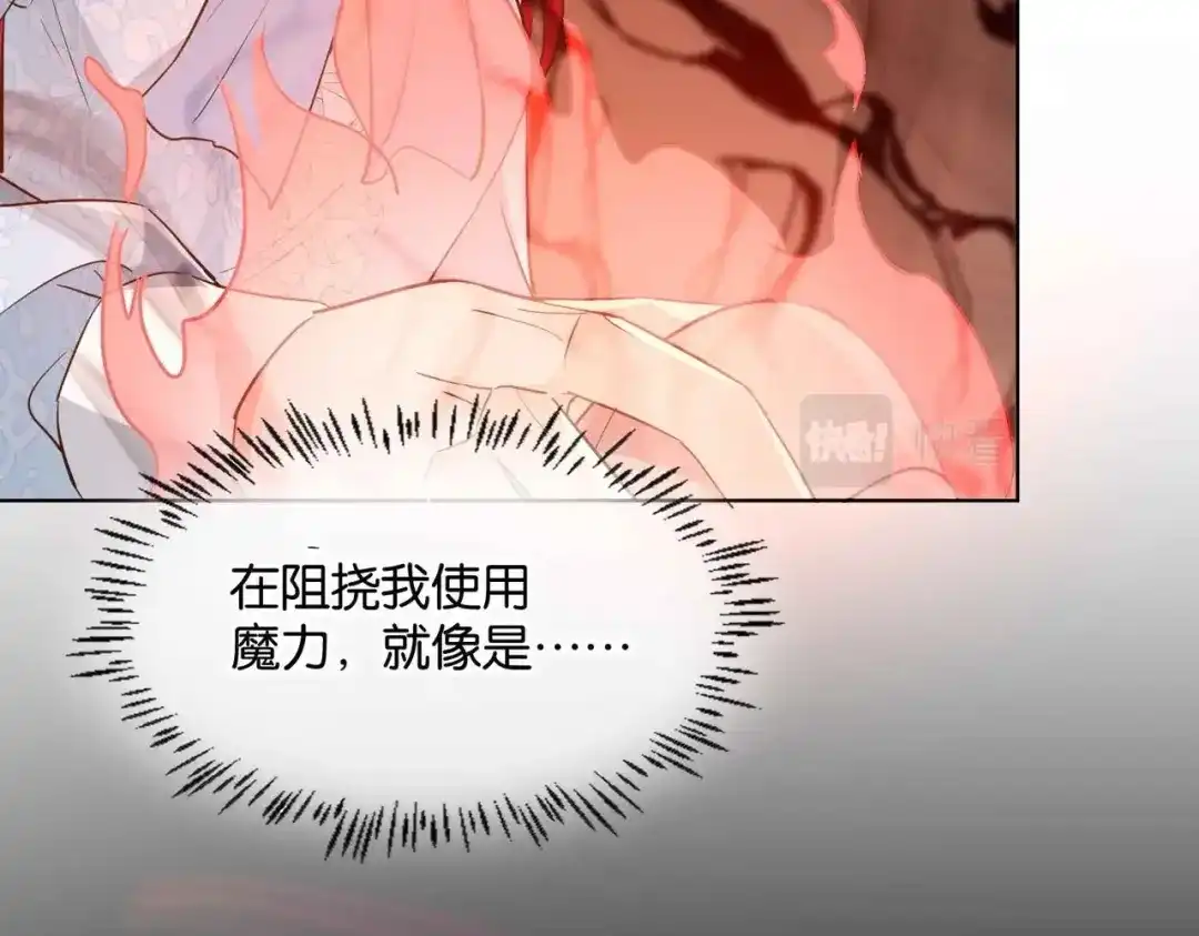 公主殿下满级回归 第46话 上钩了 第105页