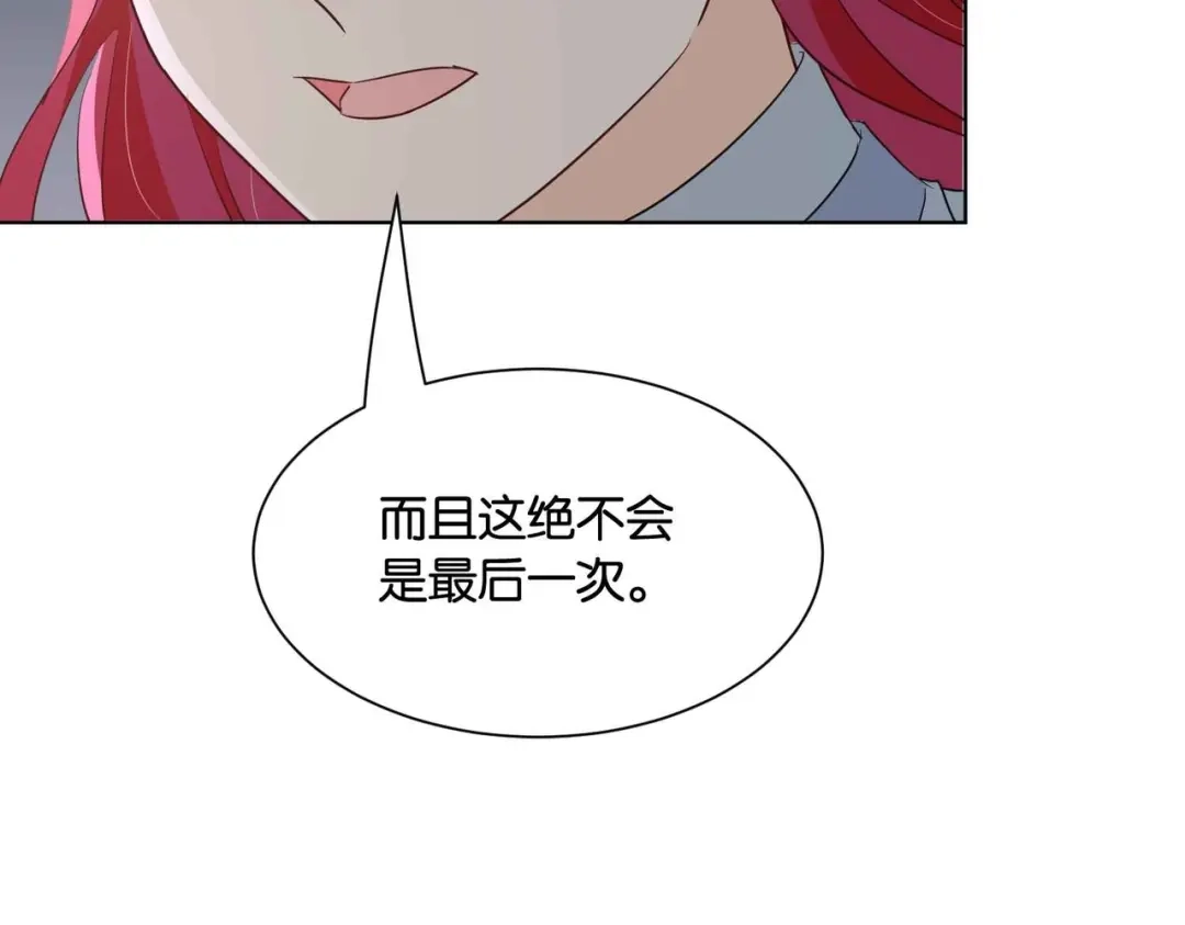 公主殿下满级回归 第46话 上钩了 第28页