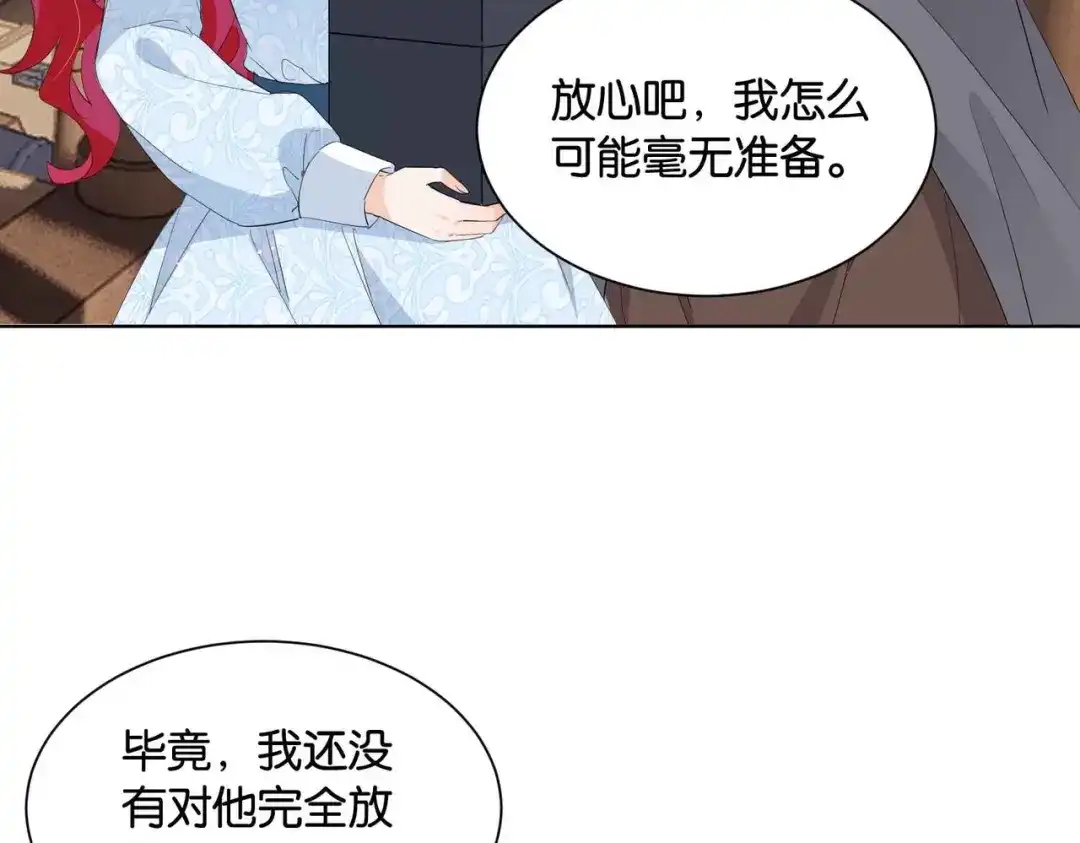 公主殿下满级回归 第46话 上钩了 第43页