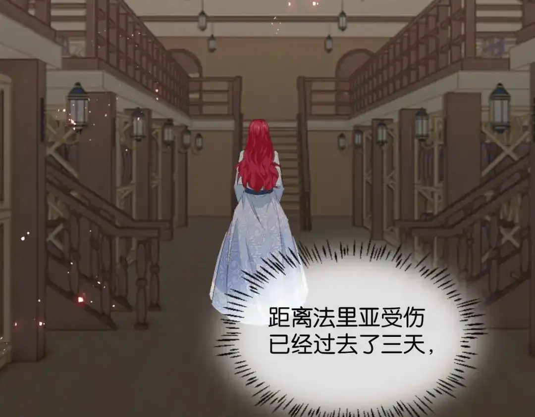 公主殿下满级回归 第46话 上钩了 第55页